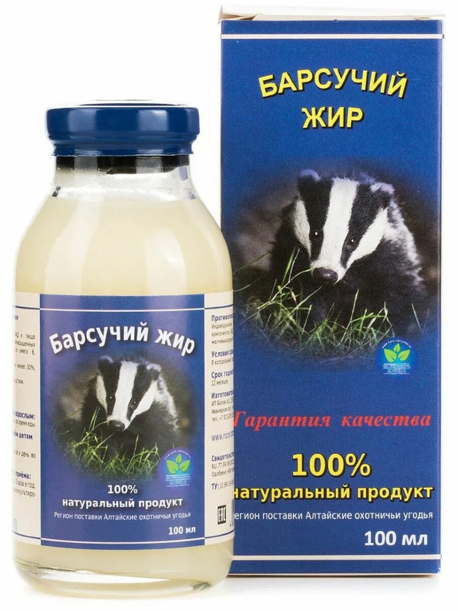 Барсучий народной медицине. Барсучий жир сустамед, 200мл. Барсучий жир 250 мл. Сустамед барсучий жир капсулы. Барсучий жир 250 мл.