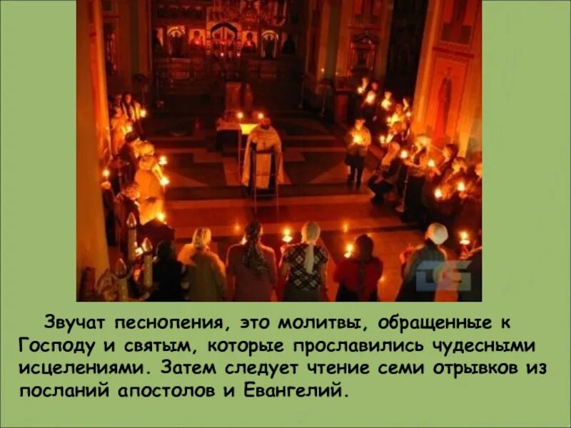Песнопение это в музыке. Церковные песнопения жанры. Виды церковного пения. Песнопение это в музыке определение. Особенности церковной музыки.