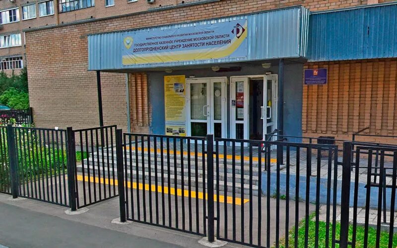 соцзащита енисейск. центр занятости. цзн долгопрудный официальный. центр занятости долгопрудный. центр занятости населения енисейск.