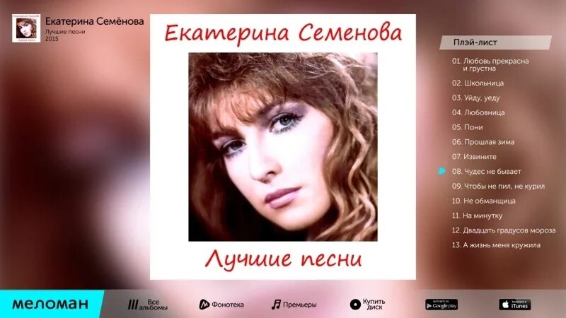Песня про семенова. Песня про семенова. Песня про семенова. Песня про семенова. Семенова гости.