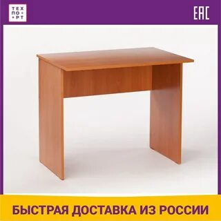 Стол зан