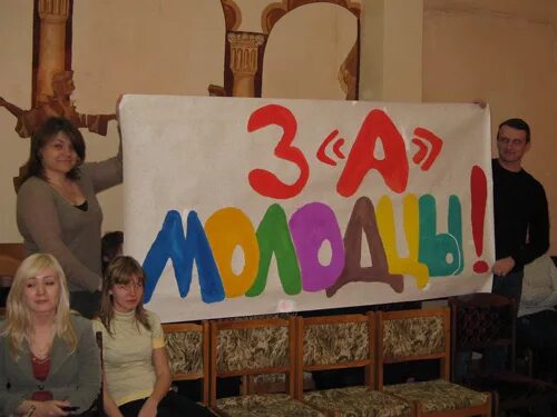Плакат в поддержку класса. Плакат для поддержки команды. плакат болельщика в школе. болеем плакат.