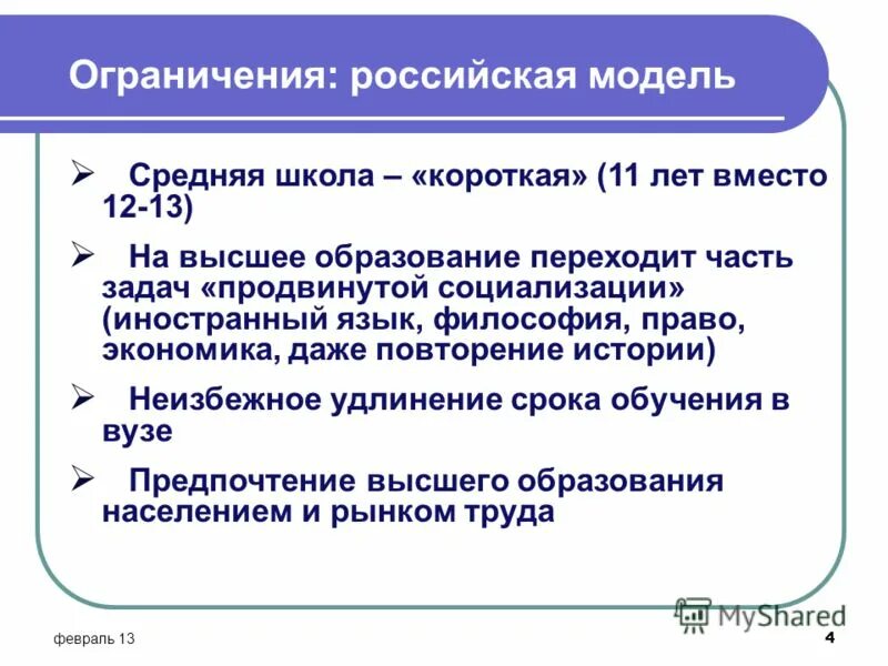 Адаптация детей мигрантов. Программа социализации иностранных граждан. Программа социализации иностранных граждан. Социокультурная адаптация. Взаимодействие социального педагога с учреждениями.