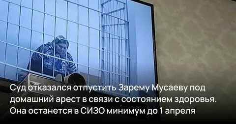 Отказались отпускать