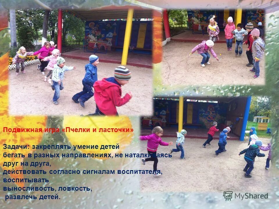 Подвижная игра для дошкольников. Подвижная игра сигнал. Подвижнаяигра слушай команду». Подвижные игры для малышей. Подвижные игры для детей.