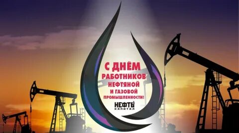 компании нефтяной и газовой промышленности