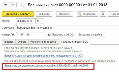 Ошибка формата сообщения фсс что делать