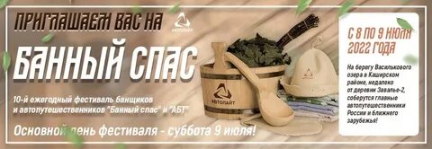 Спас билеты