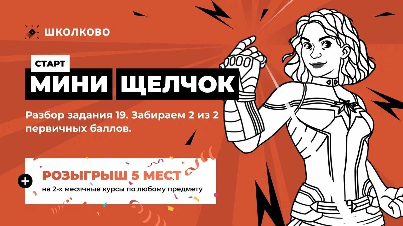 Школково. Школково ЕГЭ, ОГЭ, олимпиады. Школково 3. Школково лого. Школково сайт