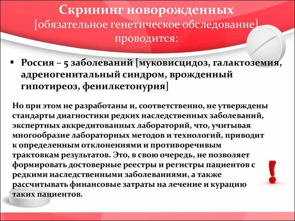 36 заболеваний неонатальный скрининг. Неонатальный скрининг. неонатальный скрининг новорожденных. скрининг новорожденных на наследственные заболевания. обязательный неонатальный скрининг.
