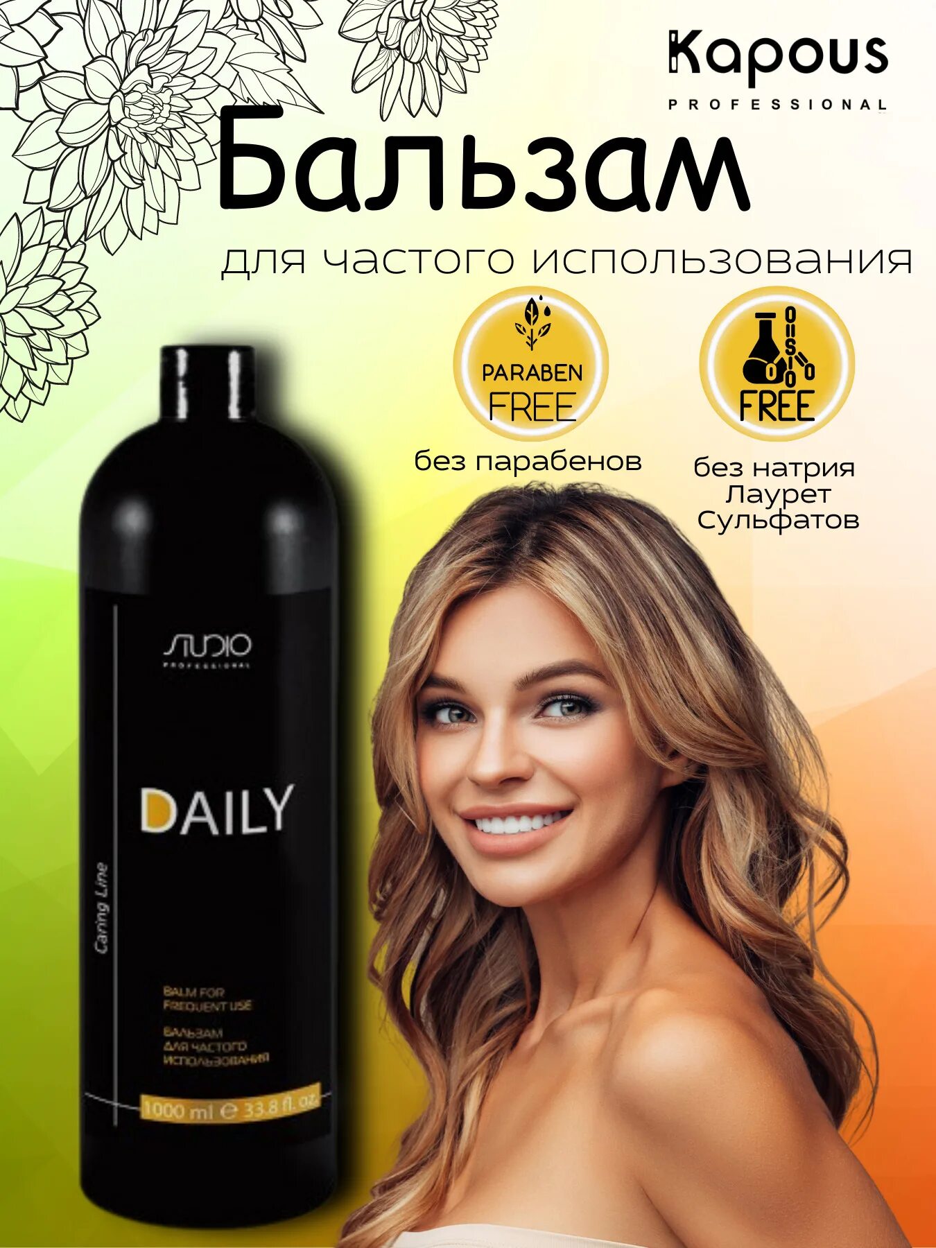 Шампуни и бальзамы дейли отзывы. Бальзам daily. Tnl шампунь 1000мл. Бальзам daily. Бальзам daily.