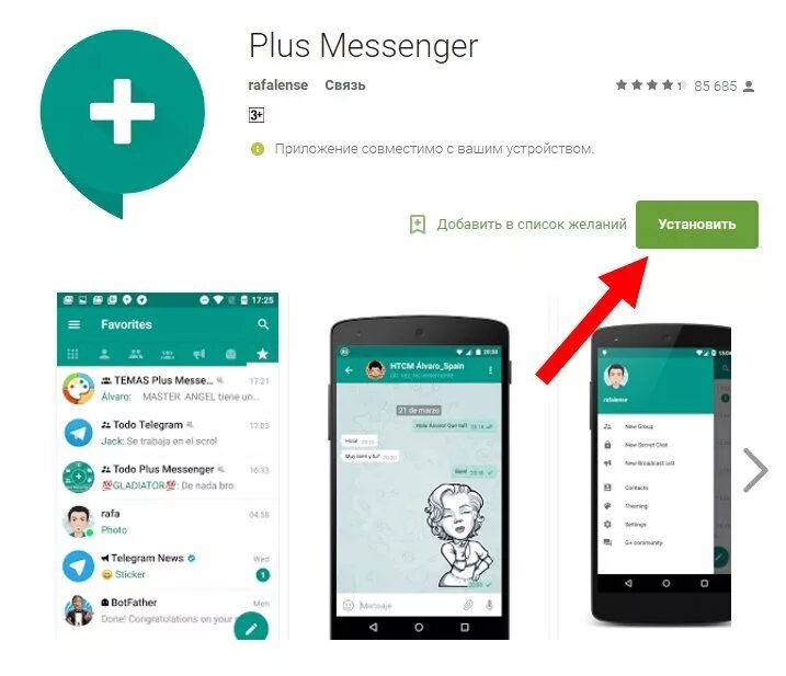 Jivosite личный кабинет. консультант плюс приложение. мобильная торговля приложение. веб-приложения и мобильная версия сайта. Jivo чат.