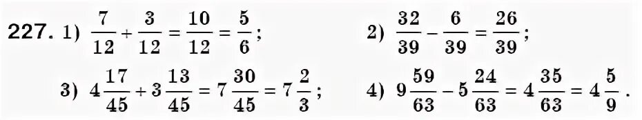 математика шестой класс номер 227