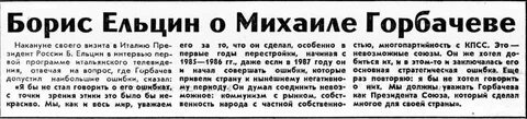 18 декабря 1991