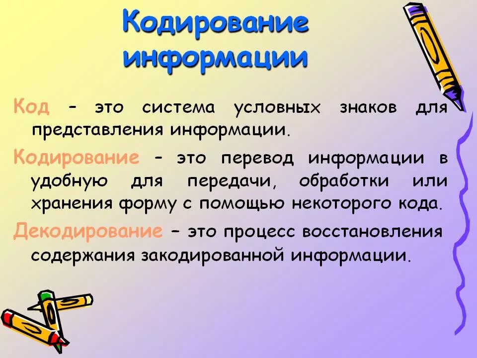 Декодирование ответ