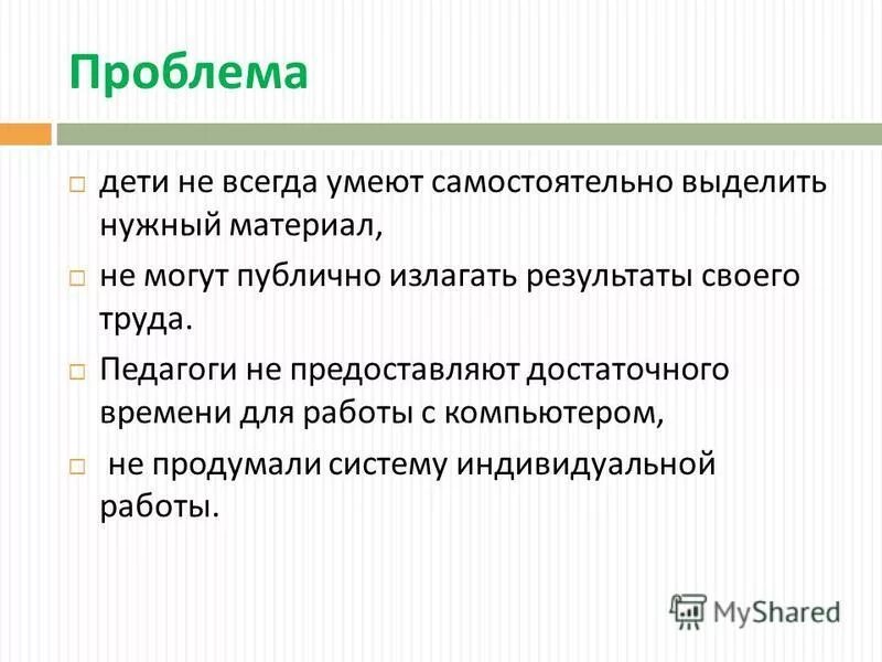 Как оформляется заключение. Цель реферата. Изложить результаты работы. Образования больше. Выводы научного исследования излагаются в порядке.