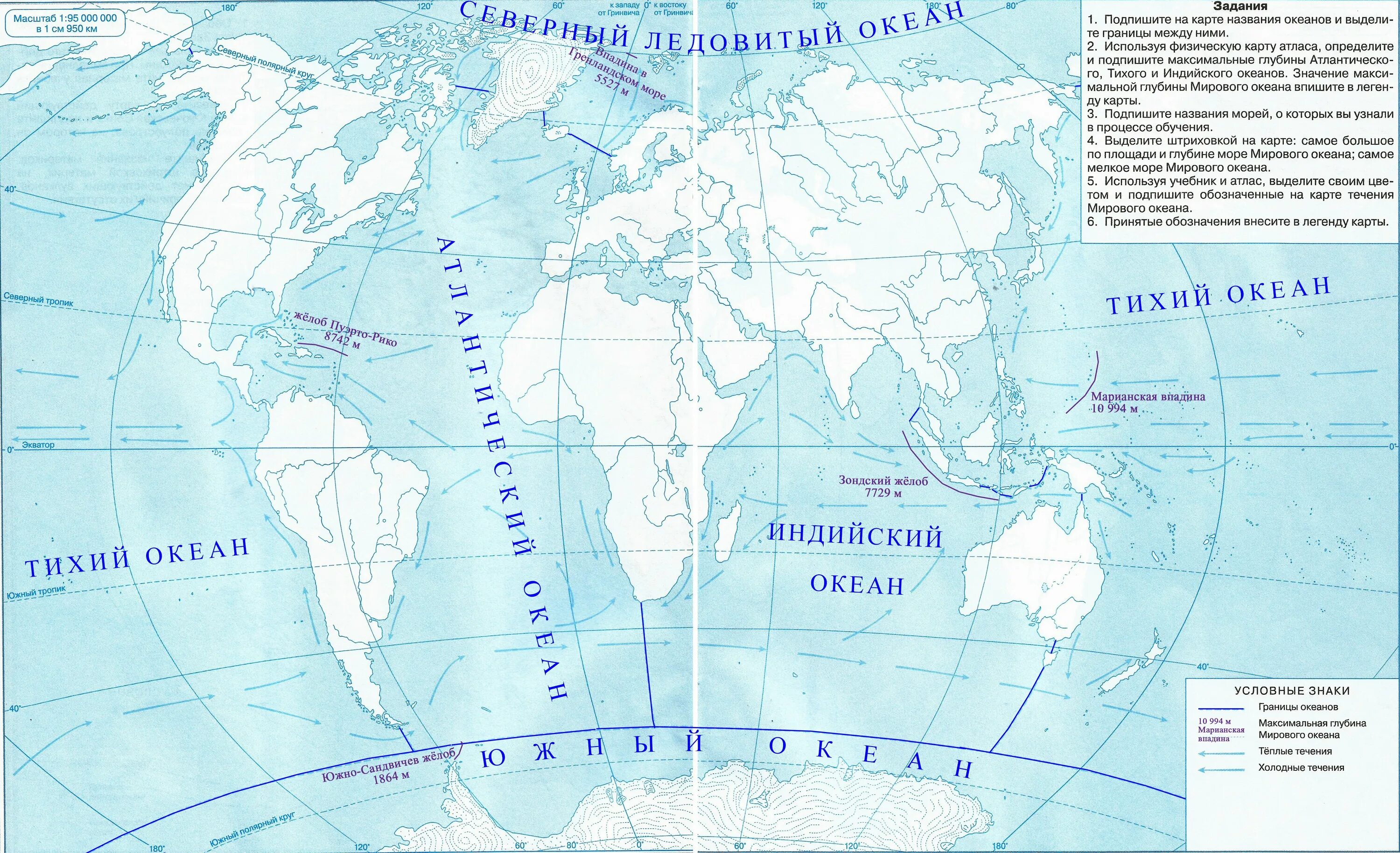 Контурная карта Тихого океана. Контурная карта по географии 5 класс карта мирового океана. Максимальная глубина мирового океана на контурной карте. Мировой океан течения в океане атлас 6 класс.