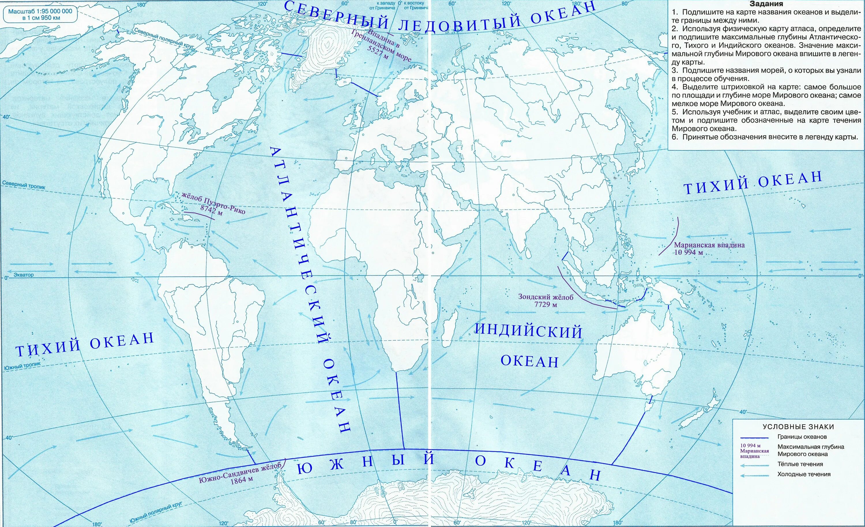 Контурная карта 6 класс география стр 10. Контурная карта Тихого океана. Контурная карта по географии 5 класс карта мирового океана. Карта мирового океана 6 класс контурная карта атлас по географии. Максимальная глубина мирового океана на контурной карте.