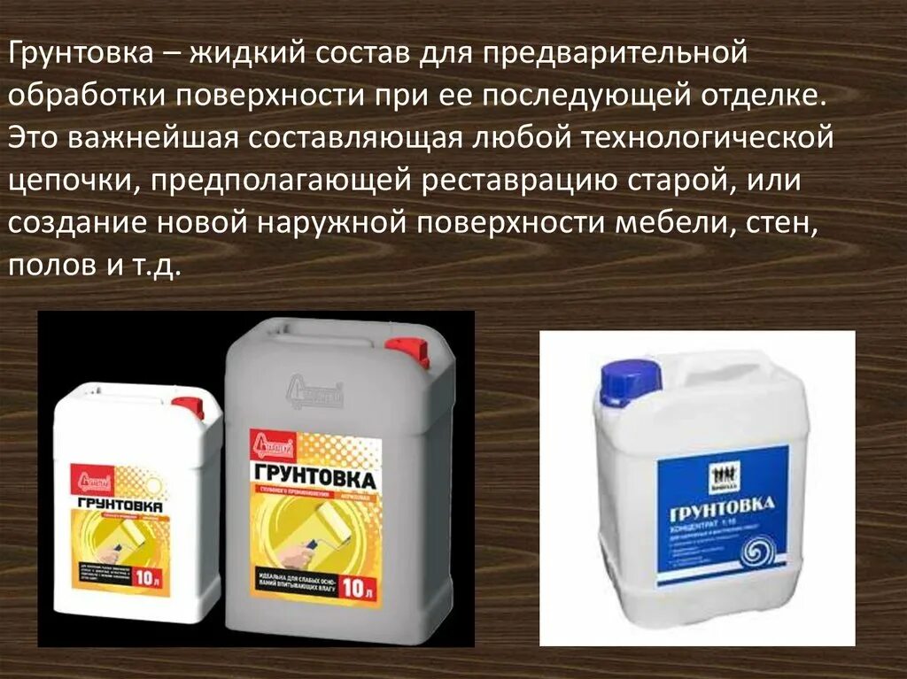 Можно ли использовать просроченную грунтовку