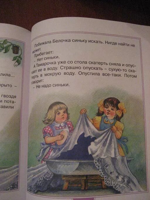 Испанские шапочки белочка и тамарочка. Сказка белочка и тамарочка. Сказка белочка и тамарочка. Рассказы о белочке и тамарочке на море. Сказка белочка и тамарочка.