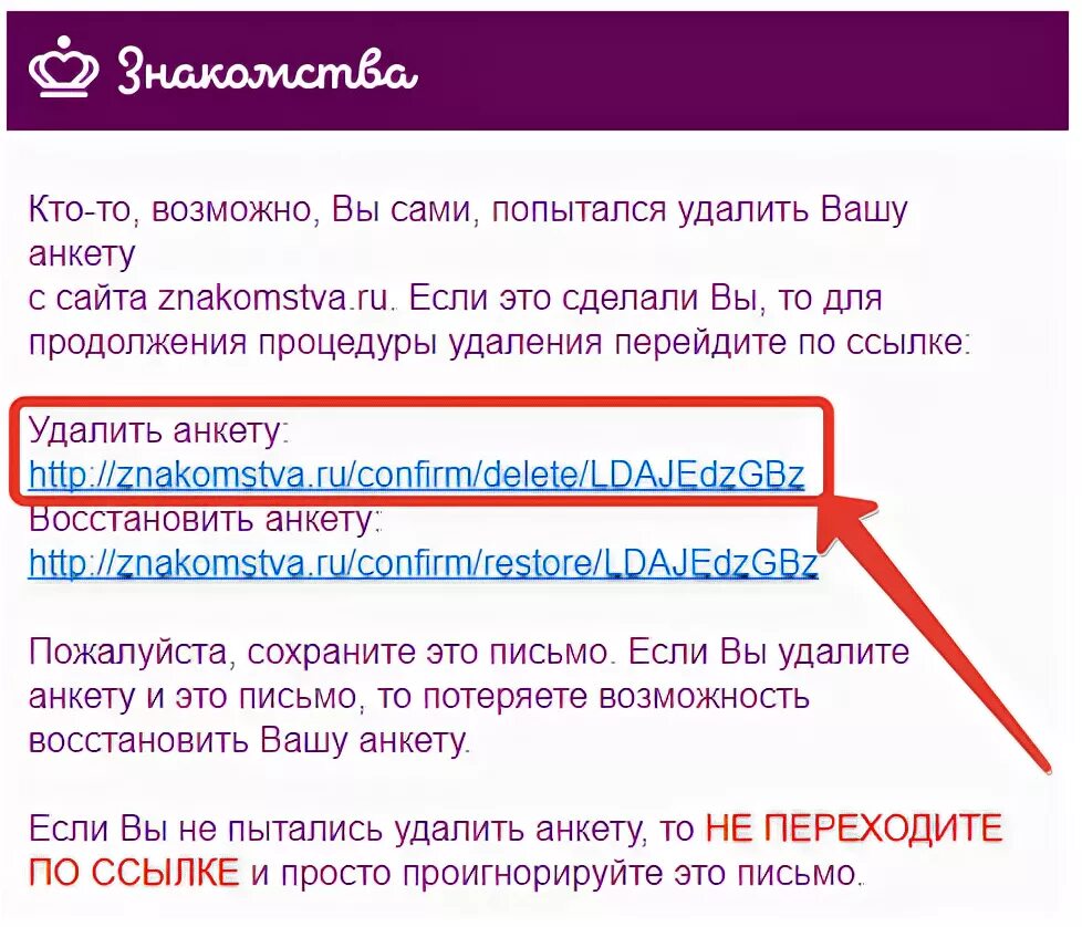 Отключить лове чат. Удалить анкету. Как удалить анкету. Как удалиться с сайта. Как удалить анкету с сайта.