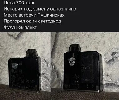 Вейп барахолка набережные челны