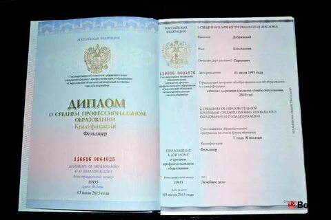 Сертификат лечебное дело