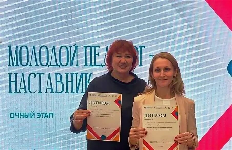 Конкурс молодой педагог наставник. Конкурс молодой педагог наставник. Конкурс молодой педагог наставник. Конкурс мой молодой учитель. #молодой педагог алтайского края.