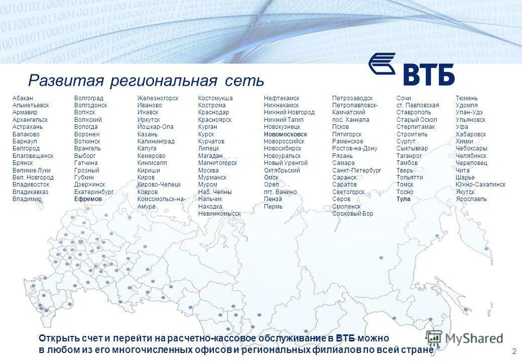 Банк втб эмблема 2022 год. Спецсчет для торгов в втб. Втб капитал инвестиции. Уведомление об открытии спецсчета. Что такое специальный счет у организации.