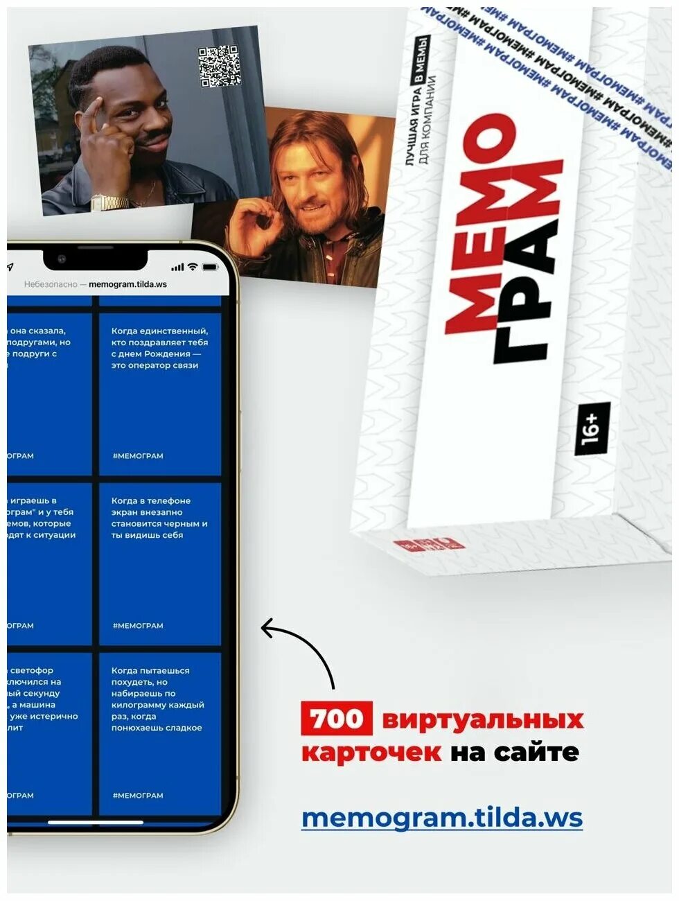 Мемограм настольная игра купить. Мемограм игра. Что за мем игра настольная. Мемо грам настольная игра. Мемограм настольная игра.