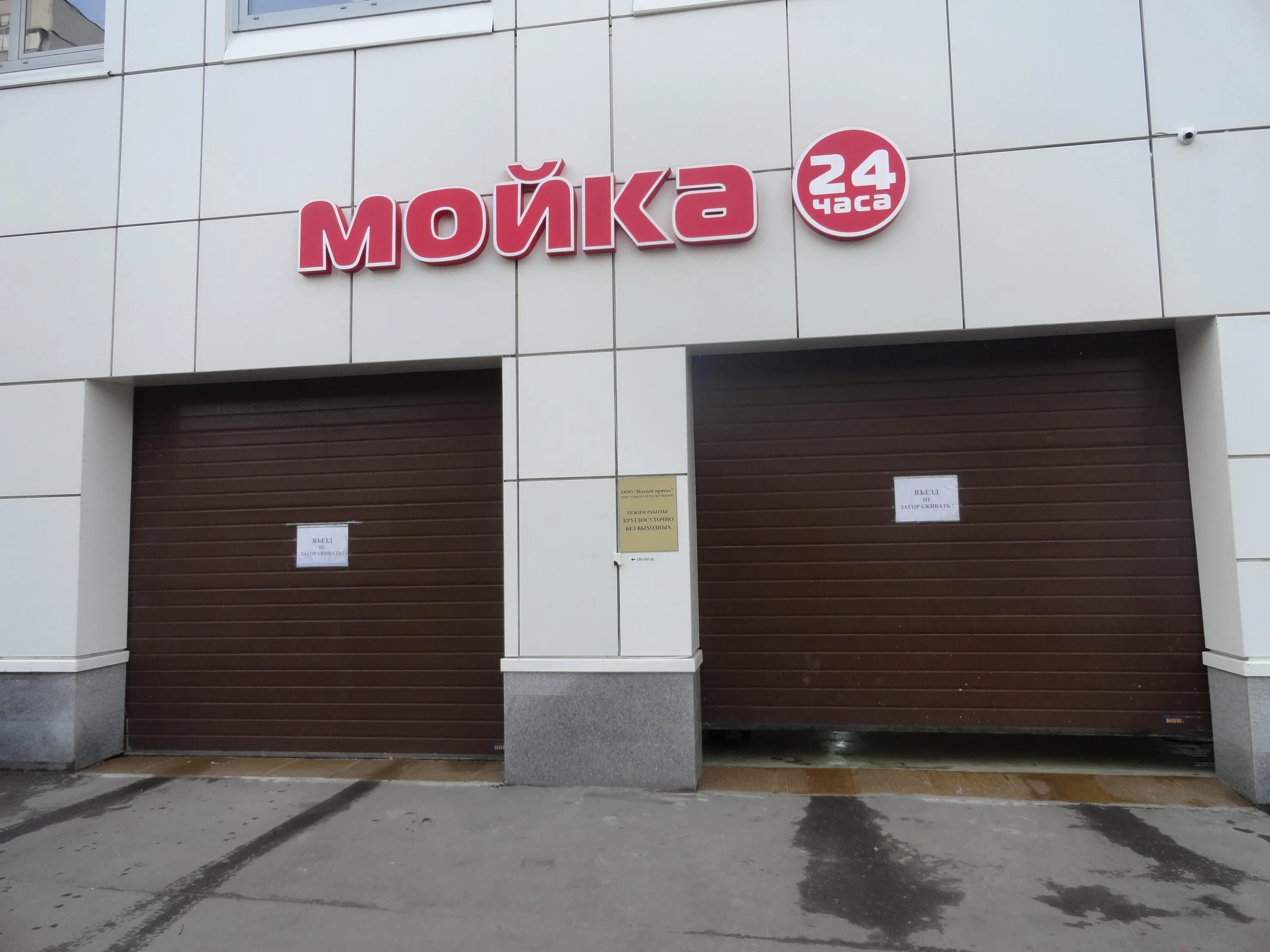 автомойка 24 рядом со мной