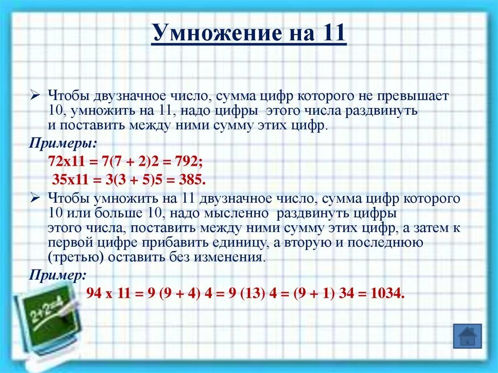 Умножить на 1 процент