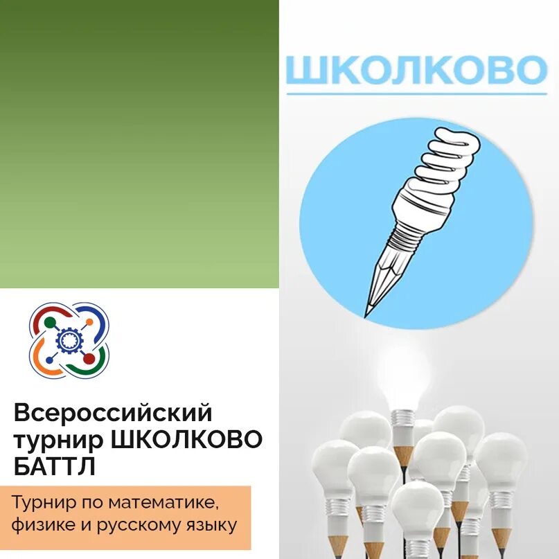 Школково. Школково лого. Школа Школково. Школково преподаватели. Школково егэ каталог заданий