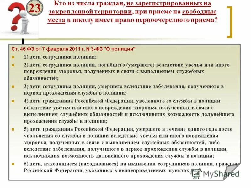 качественное выполнение должностных обязанностей. обязанности гражданского служащего. получение подарков в связи с должностными обязанностями.