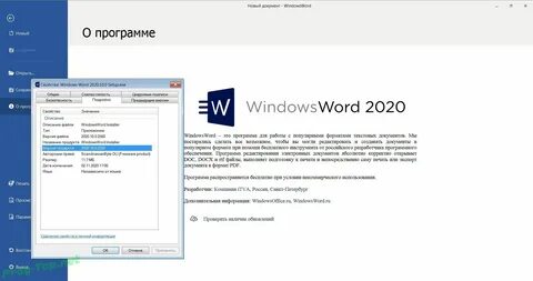 Установить майкрософт ворд для виндовс 10