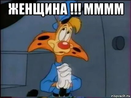 Чокнутая как пишется