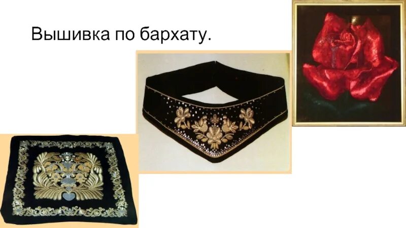 Промыслы кавказа сообщение. Промыслы кавказа сообщение. Промыслы кавказа сообщение. Промысел народов северного кавказа. Художественные промыслы народов северного кавказа.