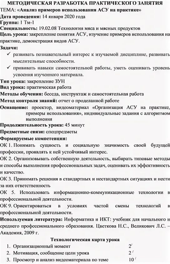 Конспект практики