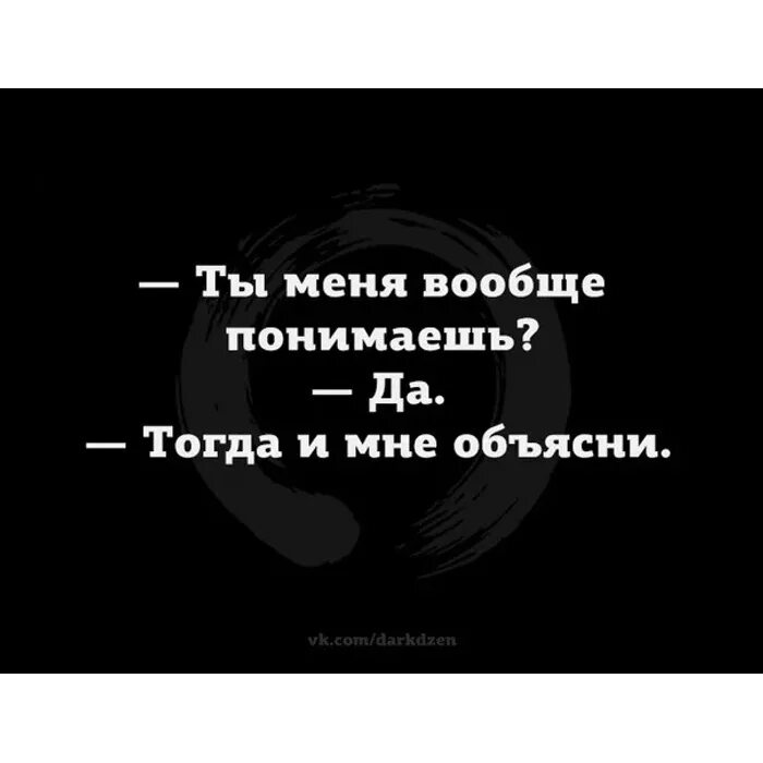 Тогда я понял я был такой. Ты меня понимаешь тогда и мне объясни. Ты меня понимаешь понимаю объясни мне. Ты меня понимаешь объясни мне тоже.