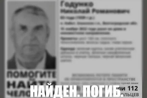 Пропавший без вести волгоград