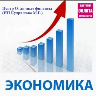 Школьный этап экономика