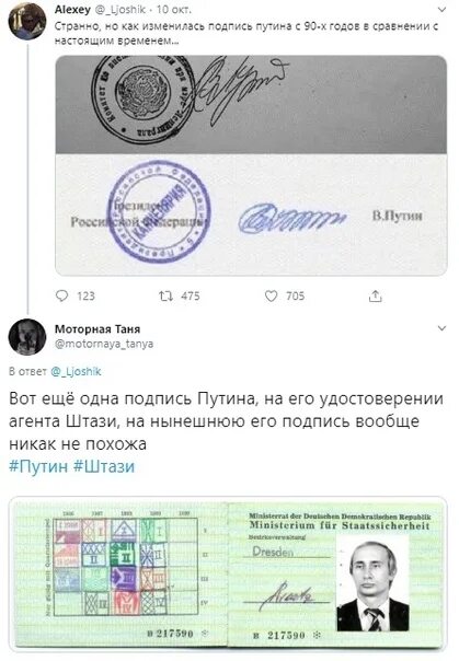 Подпись Путина. Подпись Путина на документах. Автограф Путина. Настоящая подпись Путина.