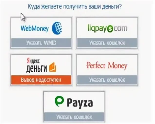 Фортуна вывести деньги
