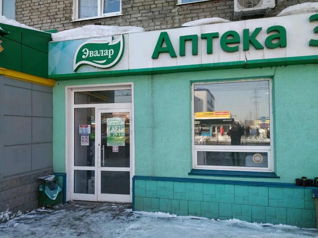 Ленина 131 томск аптека. Аптеки томск ленина. Аптеки томск ленина. Ленина 131 уссурийск. Аптеки томск ленина.