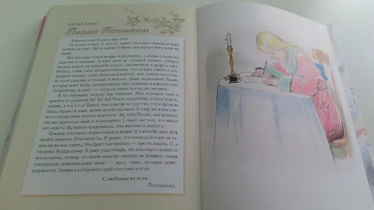 Содержание книги поллианна