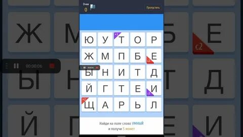 Игра слов статья