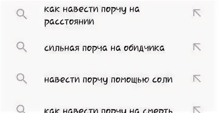как на висти порчу на человека. как навести порчу на человека на картах. как навести порчу на человека на картах. как навести порчу. кк навести карму на человека.