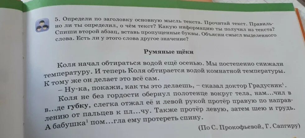 Спиши второй Абзац текста. Прочитайте текст экскурсия. Определи какой текст. Текст с 2 абзацами. Прочитайте текст в 15 45 по местному