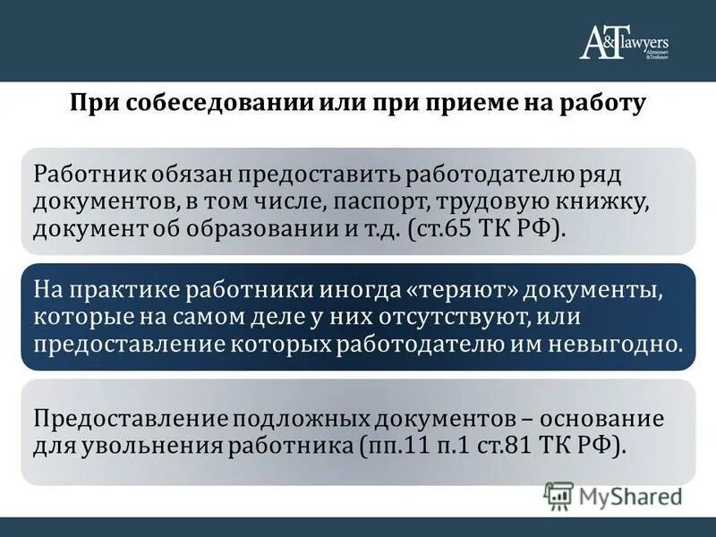 Злоупотребление полномочиями судебная практика