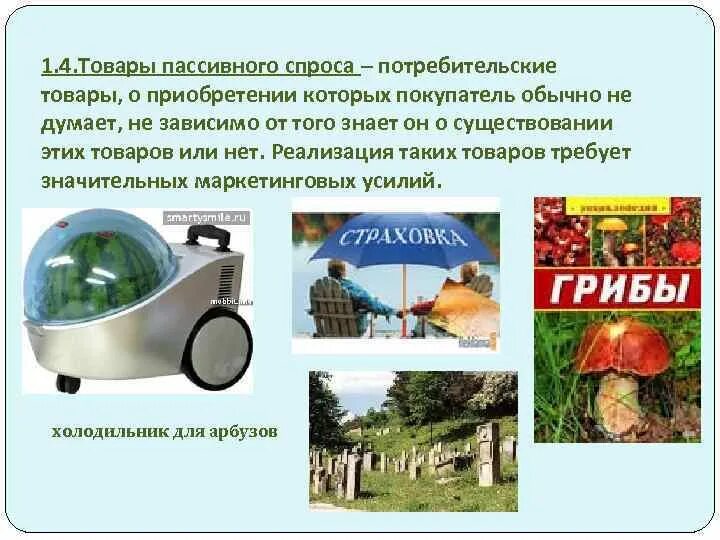 Тема 3 Продукция предприятия 3 1 Понятие и